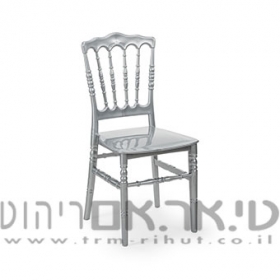 כסא אירועים דגם נפוליאון כסף 
