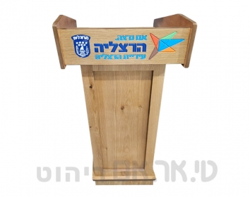 פודיום נאומים