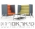 תאי ישיבה דגם אייץ